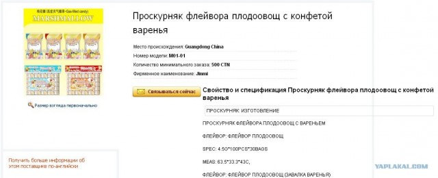 Трудности перевода