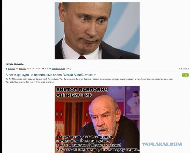 А вот и цензура на правильные слова Витьки Антибиотика