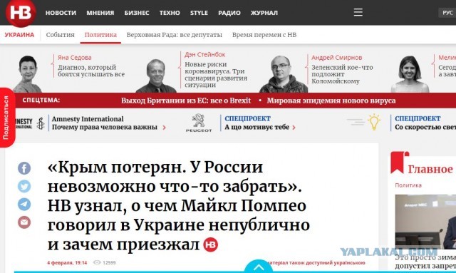 Помпео заявил, что Украина потеряла Крым навсегда