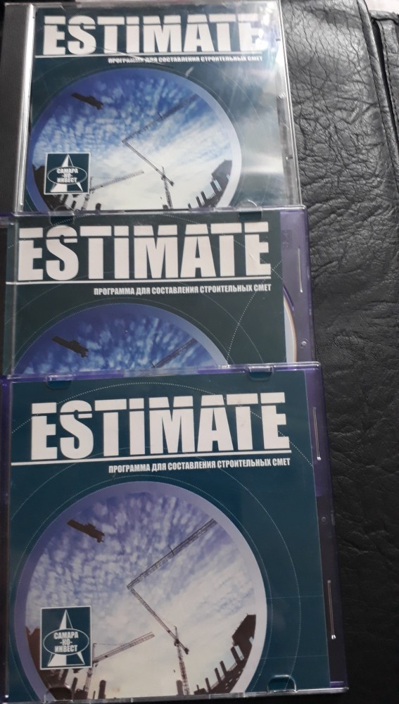 Продаю ESTIMATE версия 1.9