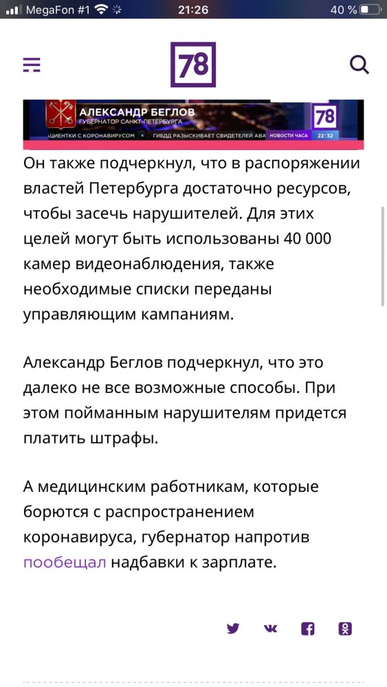 Санкт-Петербург сегодня