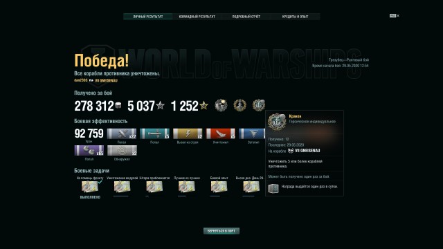 World of Warships - 8