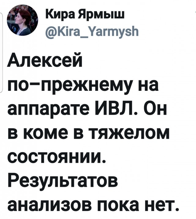 Алексей Навальный находится без сознания после отравления и экстренной посадки самолета в аэропорту Омска