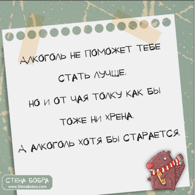 Алкопост. 28.08.2020