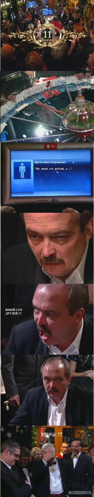 Фотожаба: Что? Где? Когда?