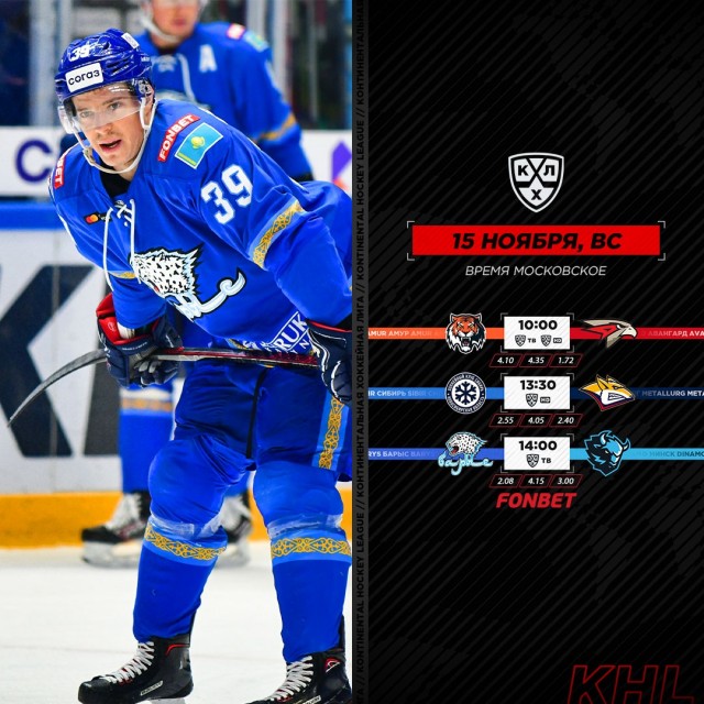 Барыс динамо мн прогноз