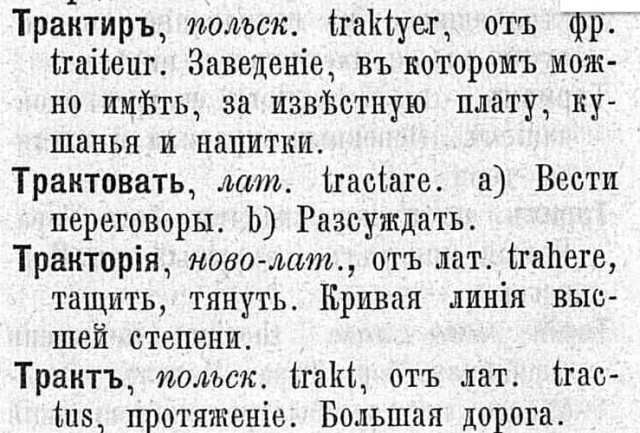 Чем различаются корчма, кабак, трактир и таверна?
