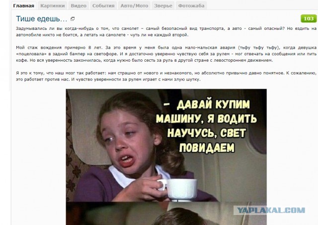 Ставрополец дал отпор двум кавказцам
