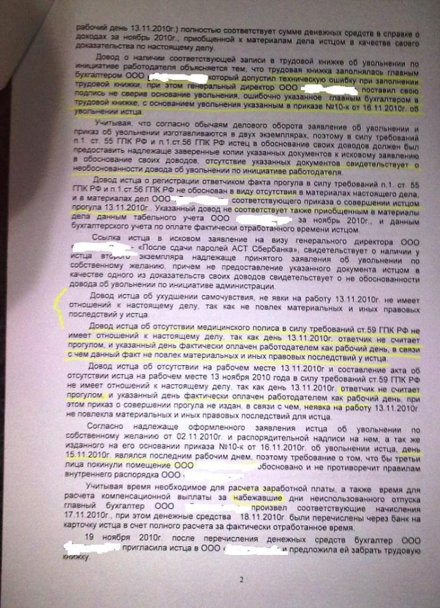 Блатные детки на дорогах (4 части)
