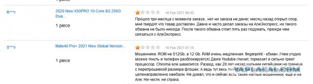 Может не у меня только такие проблемы? Али экспресс