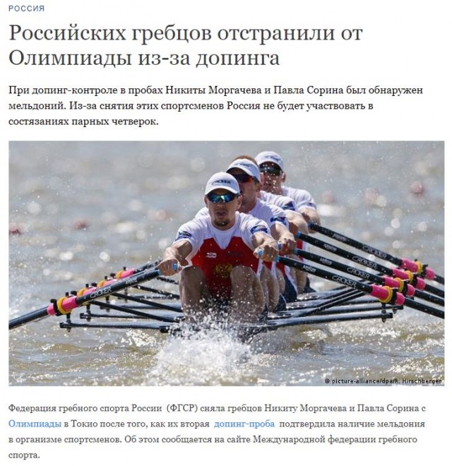 Олимпиада вне политики?
