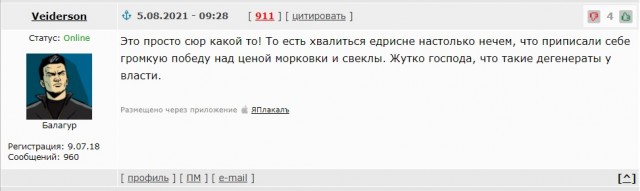Евреи отмечают победу своей гимнастки, которую они добыли через подкуп судей в шаббат