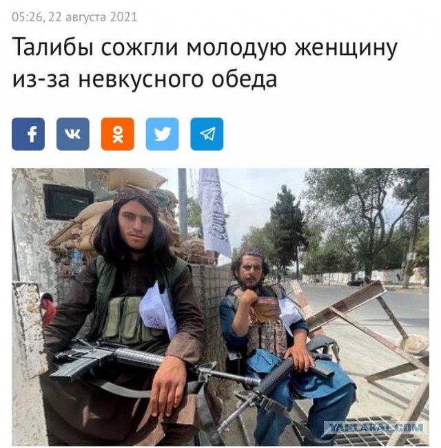 Телевизор запрещённая организация в Талибане