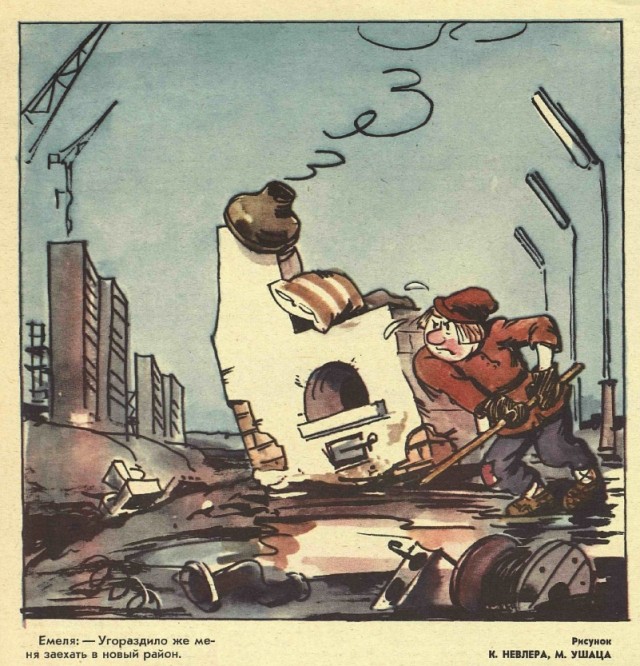 Карикатуры "Крокодила" 05.09.21