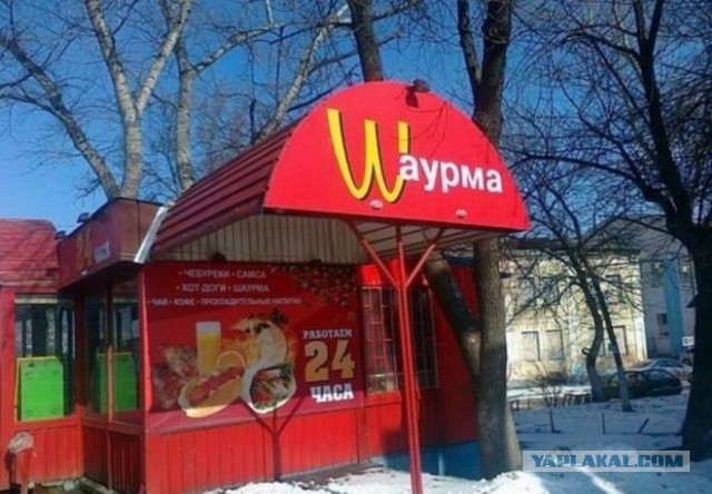 У шаурмы появился конкурент