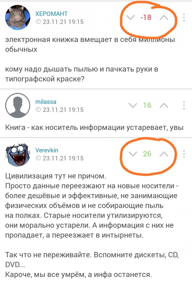 Темные века уже здесь