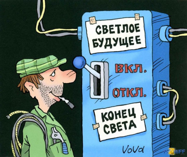 С Днём энергетика!!!
