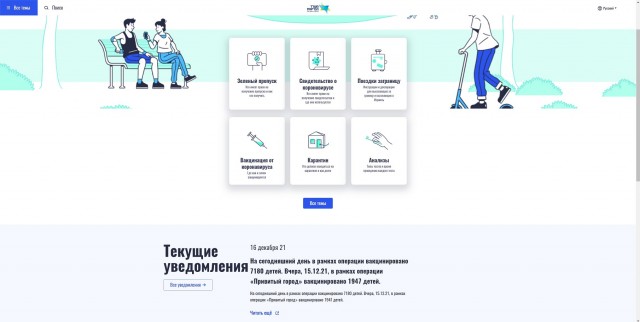 QR-коды вернутся Правительству бумерангом
