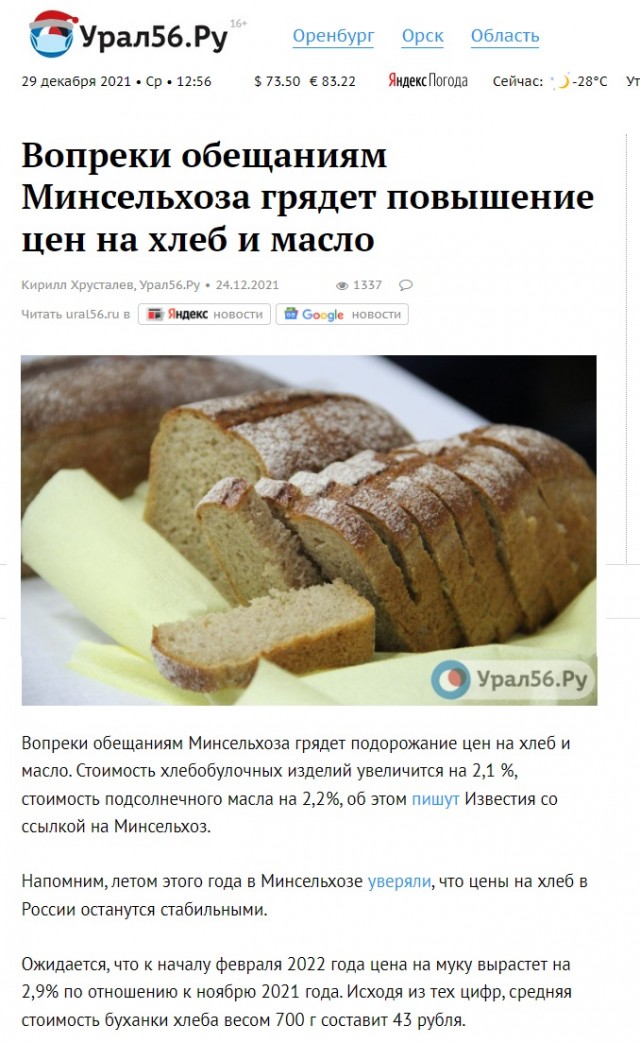 Китай скупил половину всей пшеницы мира