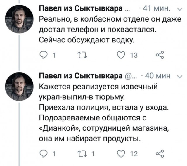 Гражданин: сдал воров