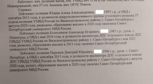 Обращение Колесникова по поводу задержания опера