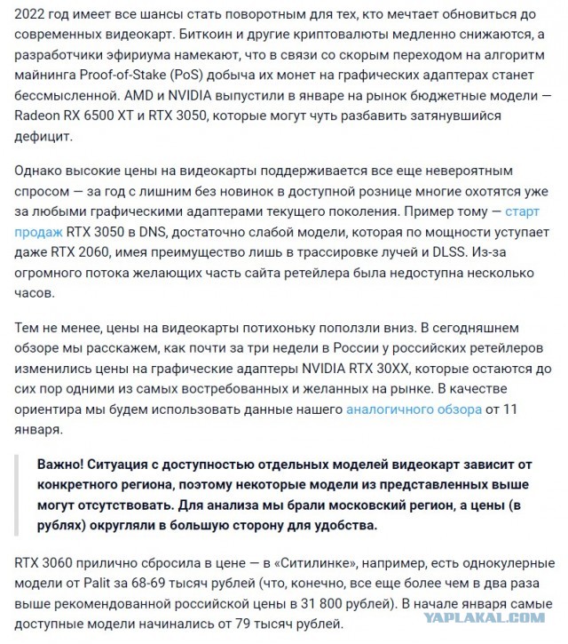 Геймеры объявили войну магазину DNS и перекупам