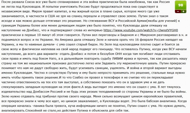 Как я вижу ситуацию..и мне понятней стало решение Путина