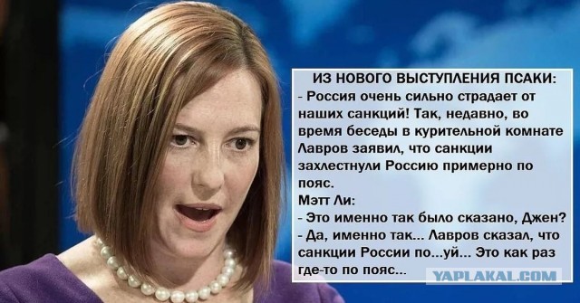 Псаки утверждает, что США "полностью сокрушили" экономику России