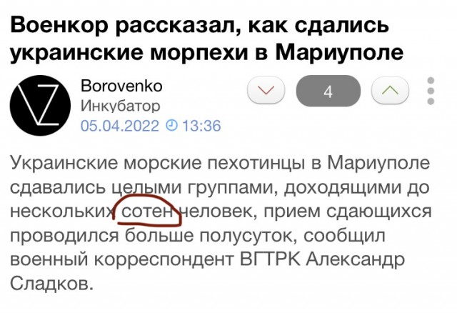 Военкор рассказал, как сдались украинские морпехи в Мариуполе