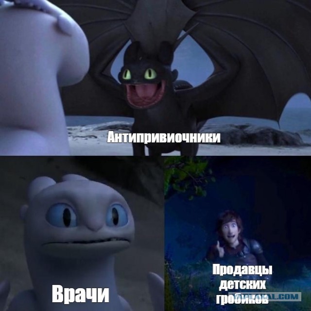 Идите вы на.. со своими вакцинами