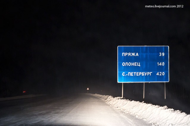 Ленинград-Петрозаводск-Ленинград.
