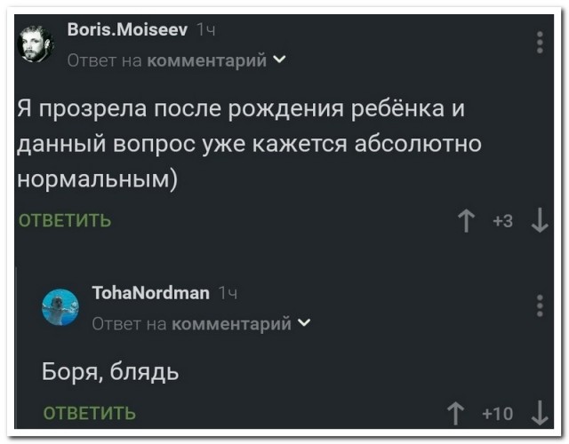 Забавные комментарии из социальных сетей (13.06.22)