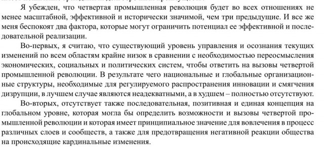 Пандемия съехавших крыш. Разновидности болезни. Россия и мир. Часть 36