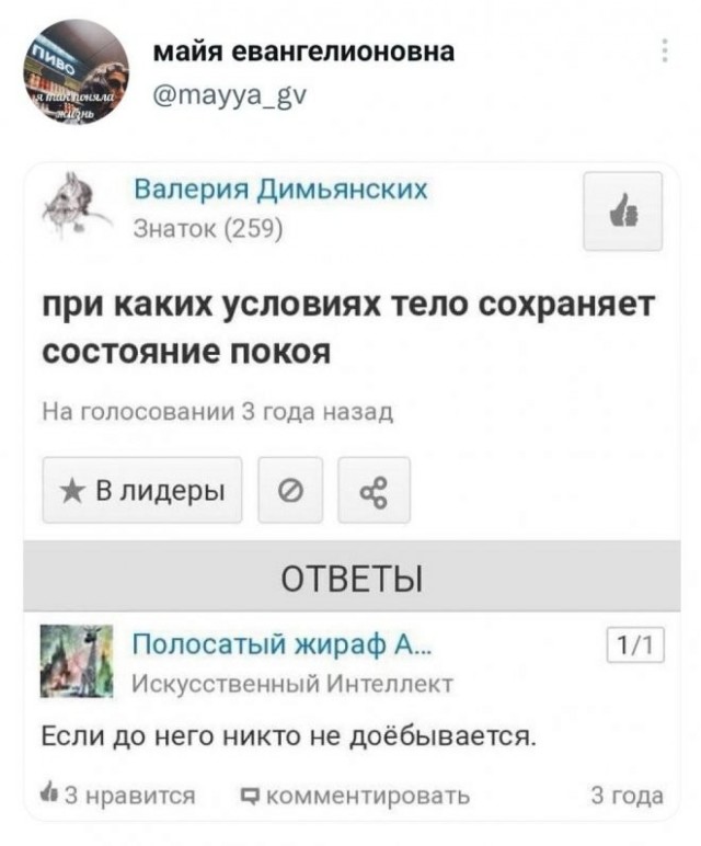 Забавные комментарии из социальных сетей (20.06.22)