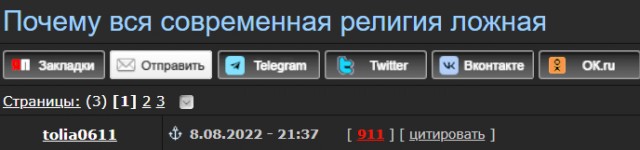 Почему вся современная религия ложная