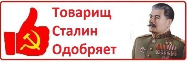 Переиграл и уничтожил