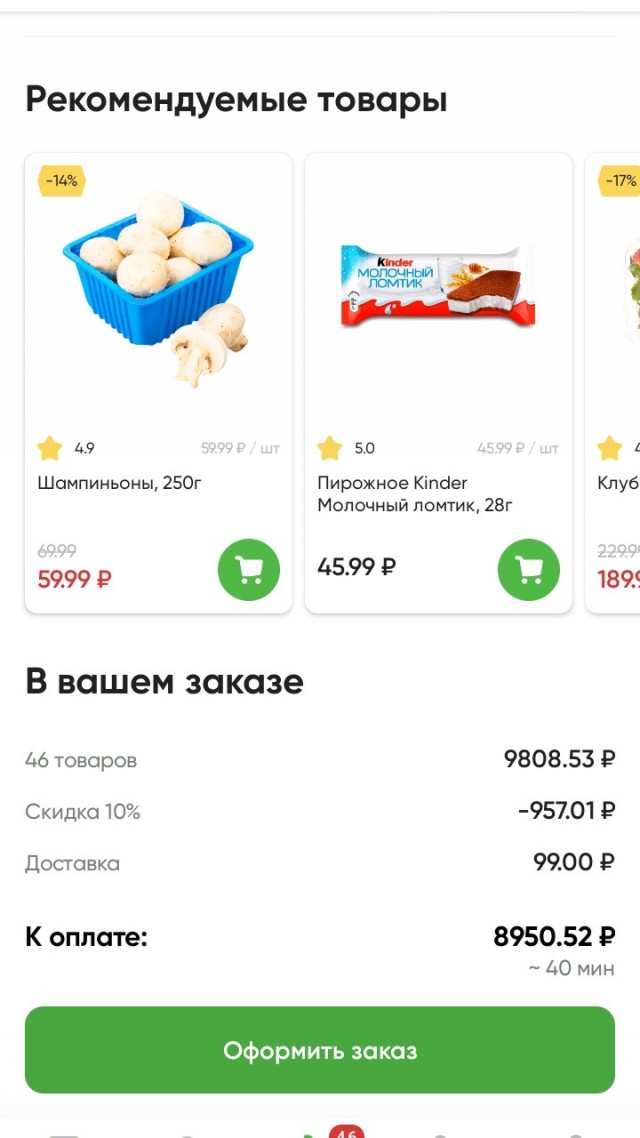 Цены на базовые продукты. Сравнение