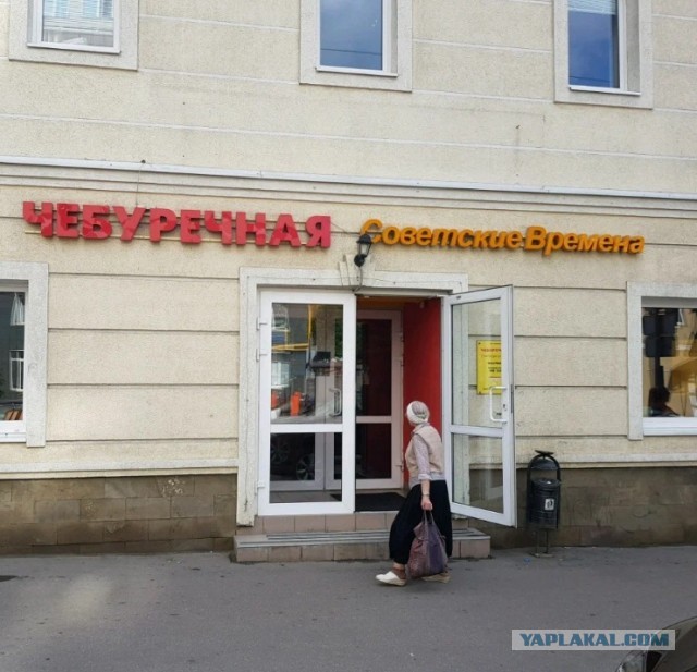 Чебуречная на Сухаревской