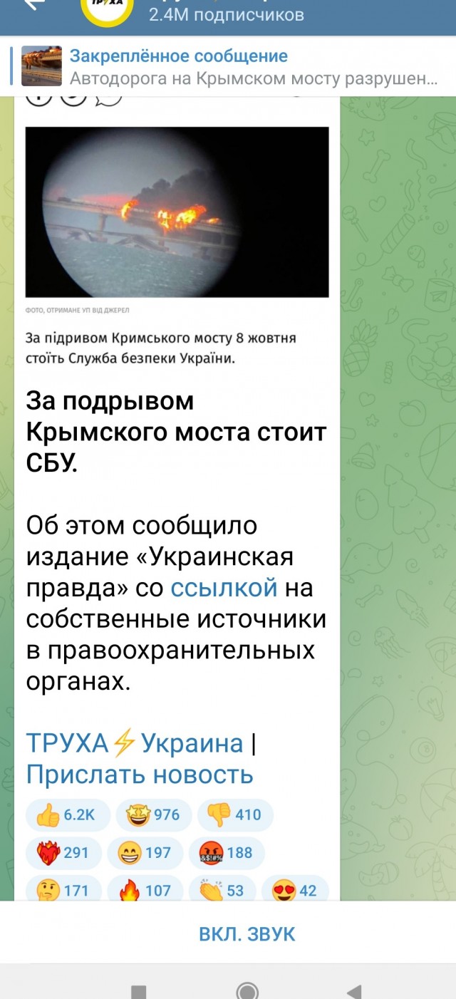 Россияне требуют мести