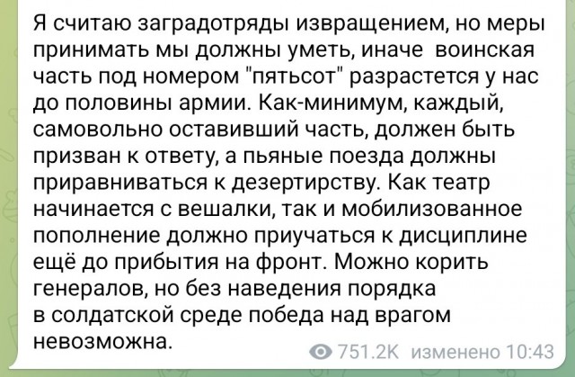 Армия России начала наступление на Донбассе