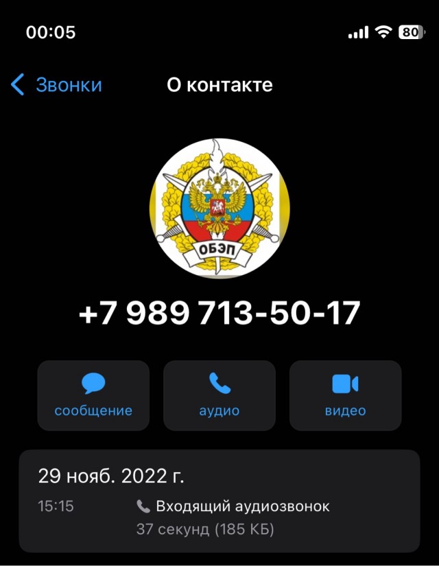Очередной звонок от СБ Сбера