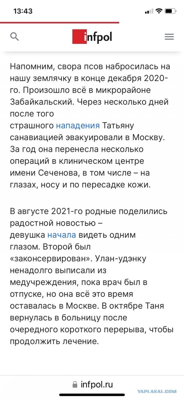 Зоошиза