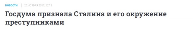 Железный Димон зачитал директорам предприятий ОПК телеграмму Сталина
