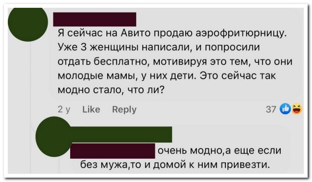 Забавные комментарии из социальных сетей (03.04.23)