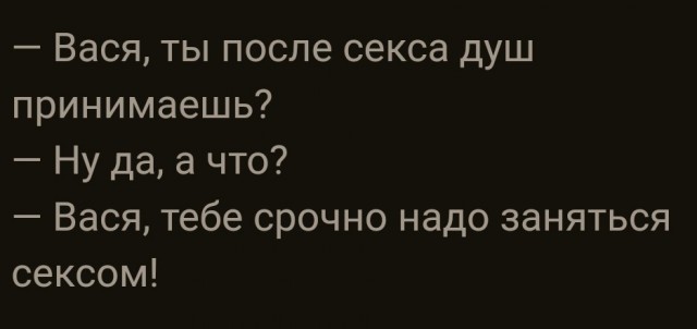 Мыть между ног?