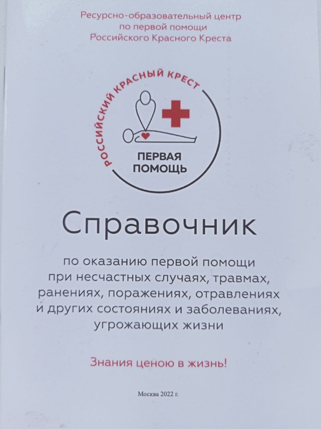 Вредная первая помощь или готовимся к шашлыкам...