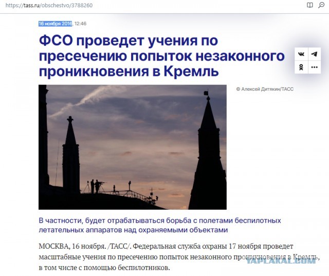 ТВЦ показывает ещё одно видео атаки на Кремль, но уже с другого ракурса