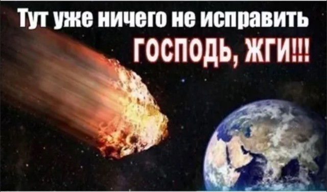 Победная поступь идиотизма по планете – том 14