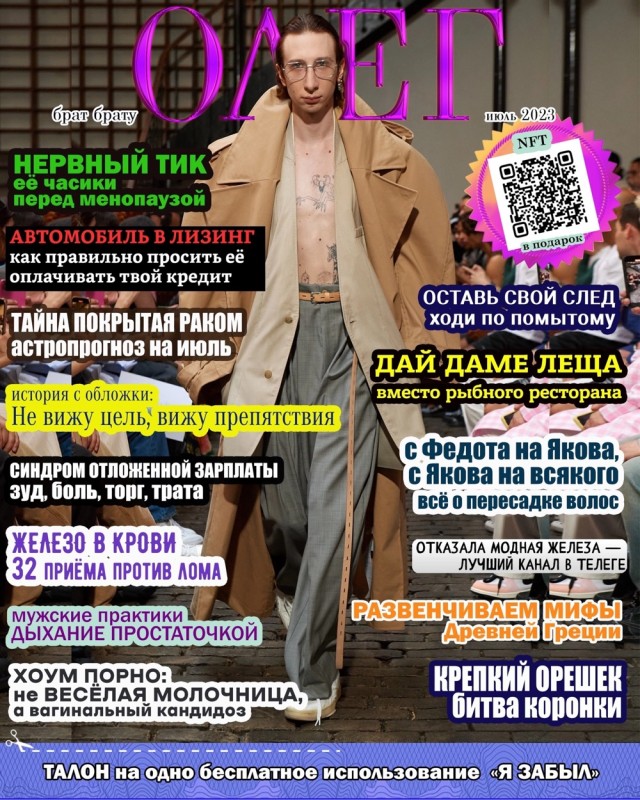 Так себе картинки 23.06.23