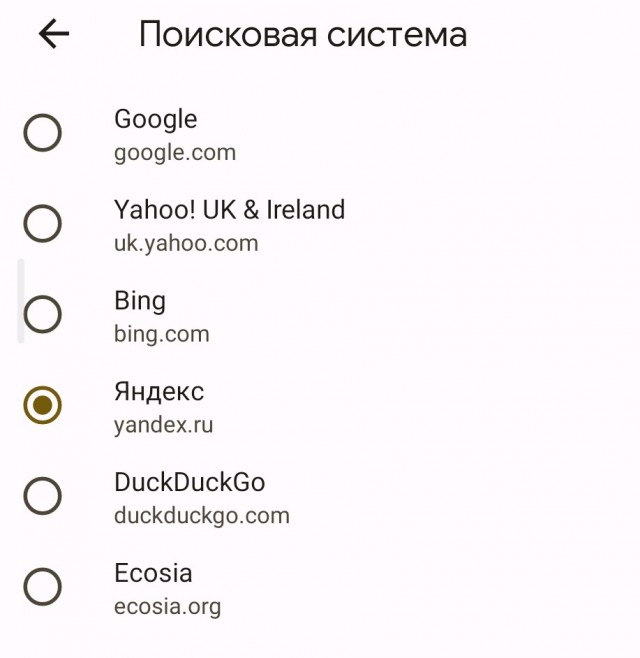 Chrome и другие браузеры на Chromium скоро В С Ё